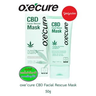 Oxecure CBD Facial Rescue Mask 50g ซีบีดี เฟเชี่ยล เรสคิว มาส์ก 16004 EXP24/08/2025