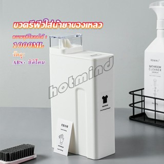 HotMind ขวดใส่น้ำยาซักผ้า, ขวดเติมรีฟิลน้ํายาซักผ้า น้ำยาปรับผ้านุ่ม 1000ml  Bottle