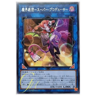 Yugioh [PHHY-JP049] Abyss Actor - Super Producer (Rare)