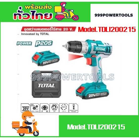 Total สว่านไร้สาย 20 โวลท์ (10 มม.) (แบต 2 ก้อน + แท่นชาร์จ) รุ่น TDLI200215 (Li-ion Cordless Drill)