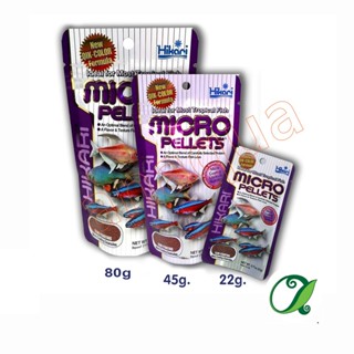 Hikari Micro Pellets อาหารปลาเล็ก