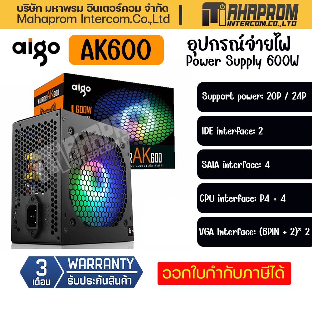 Power Supply 600W (อุปกรณ์จ่ายไฟ) Aigo รุ่น AK600 RGB FAN  ของใหม่ประกัน 3ปี.