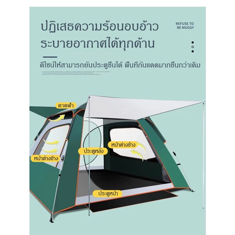 เต็นท์อัตโนมัติ เต็นท์นอน พับได้ thumbnail 9