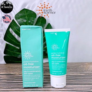 [Earth Science] Perfect Hydration Oil-Free Moisturizer 59 ml มอยส์เจอไรเซอร์สำหรับผิวหน้า ผิวมัน ผิวผสม