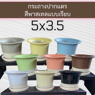 กระถางเซรามิค กระถางแคคตัส ปากแตรสีพาสเทลเรียบ กว้าง 5 นิ้ว