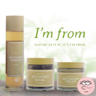 [IM From] ครีมมักวอร์ต 50 กรัม | Mugwort เอสเซนส์บํารุงผิวหน้า 160 กรัม | Mugwort Mask มาส์กหน้า 110 กรัม | ส่วนผสมออร์แกนิก | ผลิตภัณฑ์ดูแลผิว | Imfrom | จาก