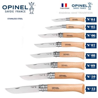 Opinel มีดพับ รุ่น Stainless Steel มี 6 ขนาดให้เลือก No.6 , 7 , 8 , 9 , 10 ,12