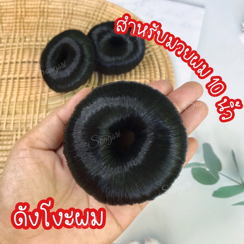 ดังโงะ ยางทำดังโงะ มวยผมเปล่า