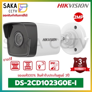 HIKVISION กล้องวงจรปิด IP Camera ความละเอียด 2ล้านพิกเซล รุ่น DS-2CD1023G0E-I