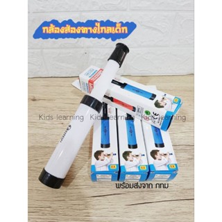 🏅Kids learning🏅กล้องส่องทางไกล Telescope 8X สำหรับเด็ก (คละสี) กล้องส่องทางไกลสำหรับเด็ก