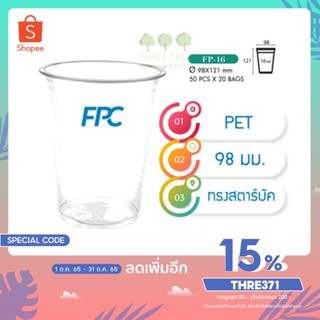 แก้วพลาสติก แก้วพสาสติกใส เนื้อ PET 16 oz ออนซ์ ปาก 98 เอฟพีซี FPC 50 ใบ (02149)