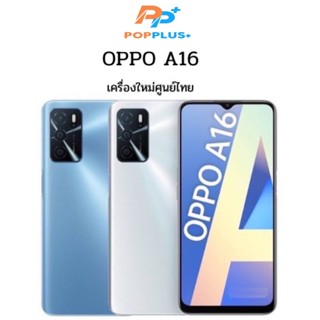 Oppo A17 (4/64gb)A17K (/3/64gb) /OPPO A16 (4/64gb) หน้าจอ 6.52" ชิปเซ็ต MediaTek Helio P35, แบต 5,000 m