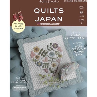 Quilts Japan Vol.191 🇯🇵 นิตยาสารงาน quilt เล่มล่าสุด