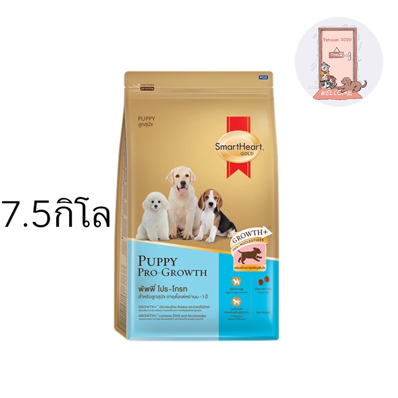 SmartHeart Gold Puppy Pro Growth อาหารลูกสุนัข สมาร์ทฮาร์ท โกลด์ พัพพี่ โปร โกรท ขนาด 7.5 kg