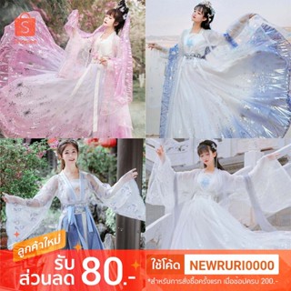 พร้อมส่ง! ชุดจีน ฮั่นฝู่ จีนโบราณ สั้น/ยาว lolita Hanfu ชุดเจ้าหญิง cosplay 3ชาติ3ภพ ซีรี่ย์จีน