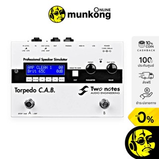 Two Notes Torpedo C.A.B. เอฟเฟคกีตาร์