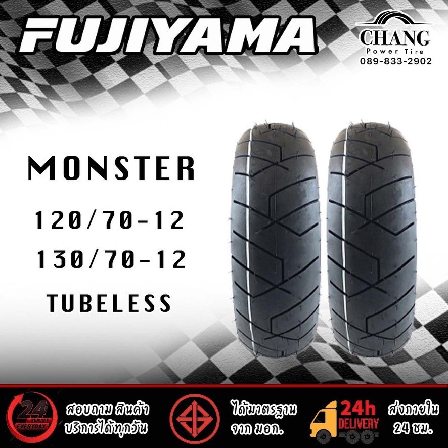 ยางรถMSX ยี่ห้อFUTIYAMA รุ่นMonster 120/70-12 +130/70-12 จำนาน1คู่ หน้าและหลัง