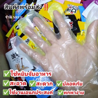 ถุงมือพลาสติกเอนกประสงค์ ถุงมือพกพา ถุงมือหยิบอาหาร ใช้แล้วทิ้ง สะอาด ปลอดภัย ป้องกันโควิด ไร้สารพิษ(1 ซอง มี 1 คู่)