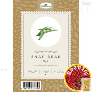 Green Hands ASSORTED Seeds-Snapbean [HC-249] อัญมณี/ผักชี/เสื้อ/ เพิ่ม/ดอกไม้/ เพิ่ม/หมวก/ของเล่น/กุหลาบ/บ้านและสวน/ O7T