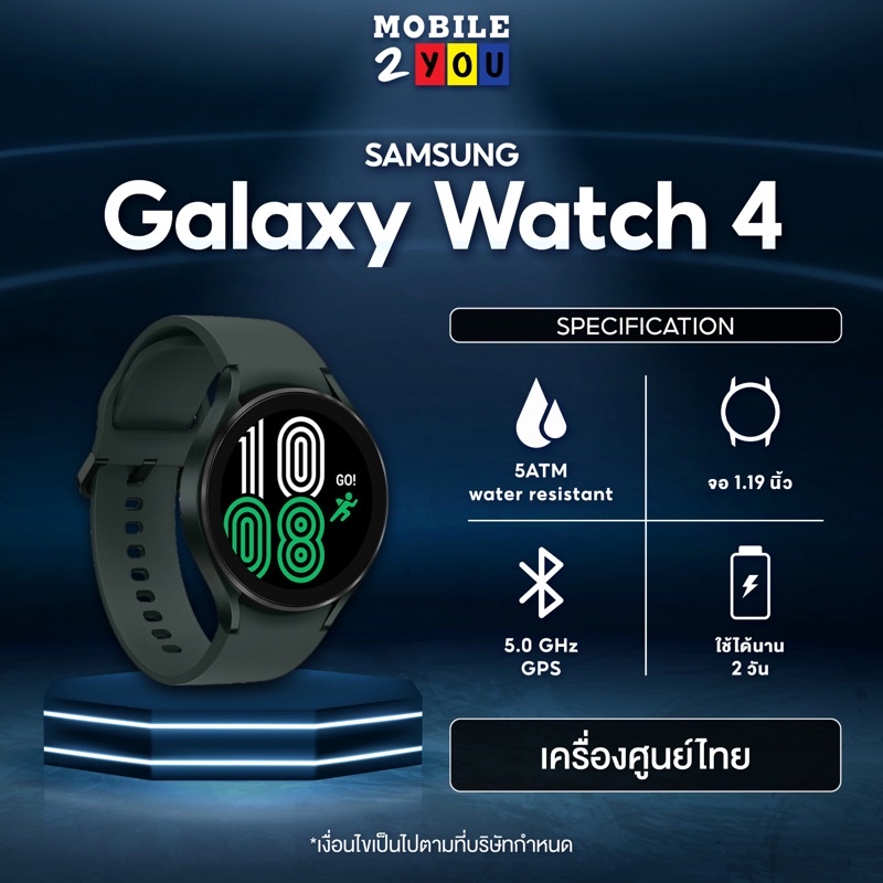 Samsung Galaxy Watch4 44mm LTE R875F ดีไซน์พรีเมี่ยม นาฬิกา สมาร์ทวอทช์ ซัมซุง Smart สมาร์ทวอทช์ mobile2you
