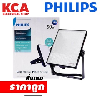 โคมไฟสปอร์ตไลท์ PHILIPS LED FLOODLIGHT 50W อเนกประสงค์ รุ่น BVP135