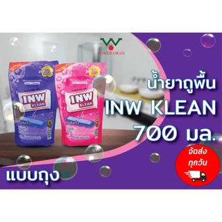 INW KLEAN น้ำยาถูพื้น ผลิตภัณฑ์ทำความสะอาดพื้น ขนาด 700 ml.