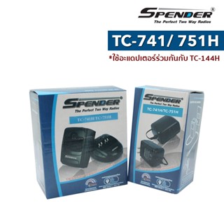 ชุดแท่นชาร์จ + อะแดปเตอร์ สำหรับชาร์จพลังงานแบตเตอรี่ วิทยุสื่อสาร SPENDER : TC-741H/ TC-751H รับประกัน 6 เดือนเต็ม