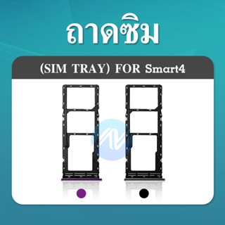 ถาดใส่ซิมการ์ด | Infinix smart4 | SIM Cards Tray