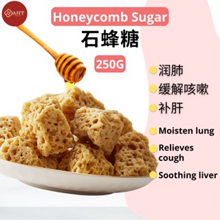 安堂 石糖 ผึ้ง 250 กรัม | อันฮุยถัง น้ําตาลน้ําผึ้ง 250 กรัม