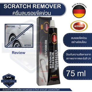 น้ำยาลบรอยขีดข่วน  Autosol Scratch Remover 75ml คืนความใหม่ให้พื้นผิวกระจกสังเคราะห์  เลนส์พลาสติก แผงหน้าปัด ที่บังแดด