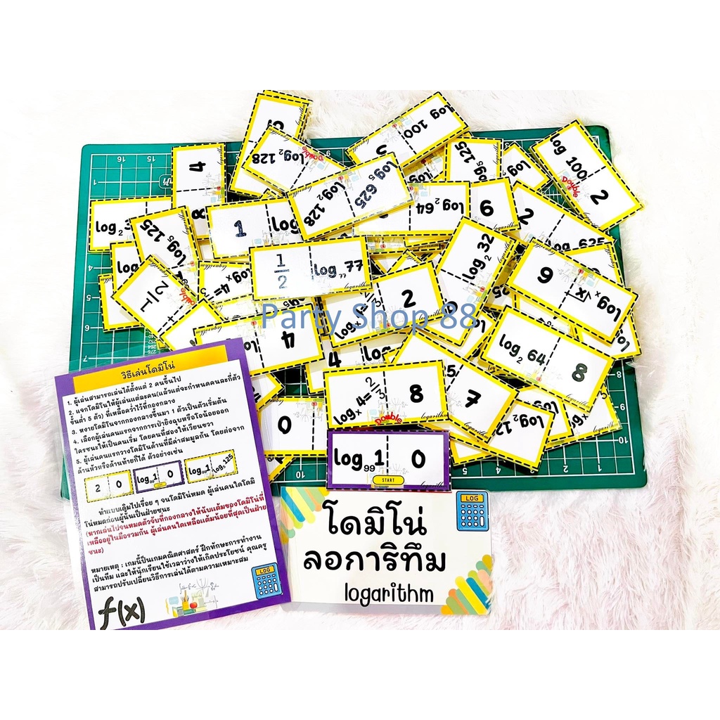 สื่อการสอนคณิตศาสตร์_เกมโดมิโน่ลอการิทึม (สินค้าพร้อมส่ง)