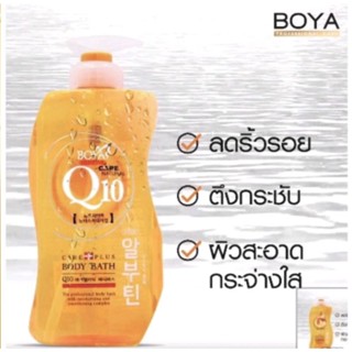 สบู่เหลวเจลอาบน้ำ Q10 BOYA