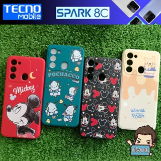 เคส TPU ยาง ลายสุดเท่ห์ ( คละลาย ) สำหรับ สำหรับ Tecno Spark 8C