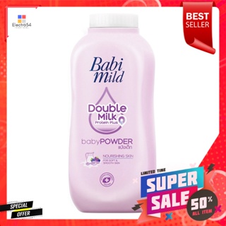 เบบี้มายด์ ดับเบิ้ลมิลค์ โปรตีน พลัส แป้งเด็ก สูตรนูริช สกิน 160 ก.Babi Mild Double Milk Protein Plus Baby Powder Nurish