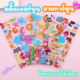 ส่งจากไทย สติกเกอร์นูน สติ๊กเกอร์น่ารัก ลายการ์ตูน สติกเกอร์ตกแต่ง DIY Sticker Cartoon