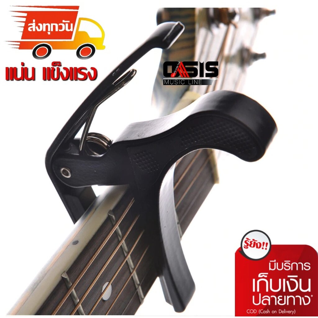 (สีดำ) คาโป้กีต้าร์ Kazuki Guitar Capo KC-5 คาโป้ CAPO Guitar Capo คาโป้กีตาร์