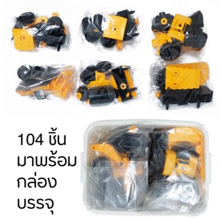 รถของเล่น Diy ของเล่น รถบรรทุกเด็ก 6in1 พร้อมกล่องบรรจุในตัว