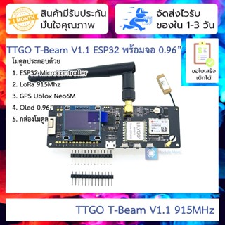 TTGO T-Beam V1.1 ESP32 WiFi wireless Bluetooth module ESP 32 GPS NEO LORA 32 915Mhz พร้อมจอ 0.96"