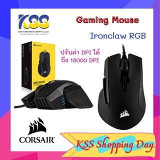 CORSAIR Ironclaw RGB Gaming Mouse Black