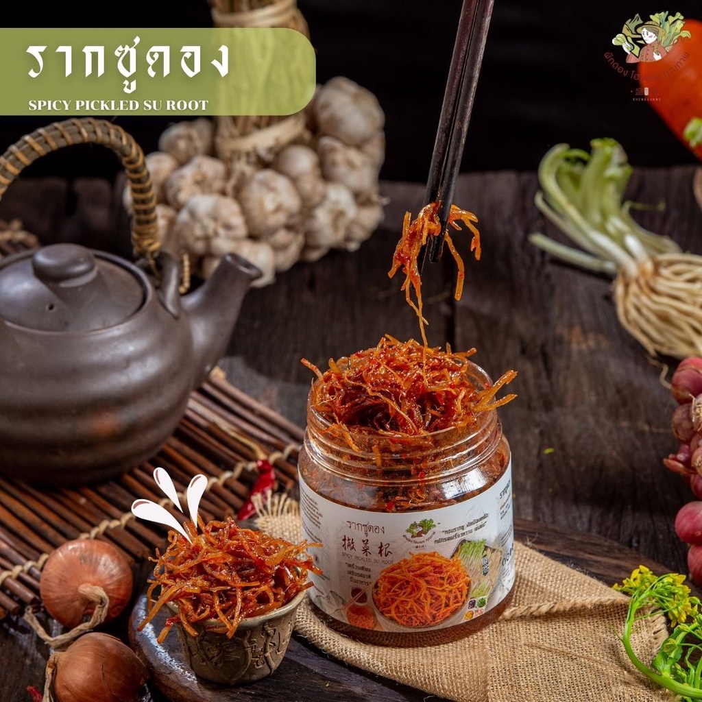 รากซูดอง สูตรจีนยูนนาน / รสชาติเผ็ดเปรี้ยวหวาน