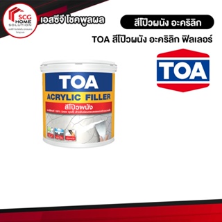 TOA สีโป๊วผนัง อะคริลิก ฟิลเลอร์ ACRYLIC FILLER (วอล พุตตี้) 1/4GL