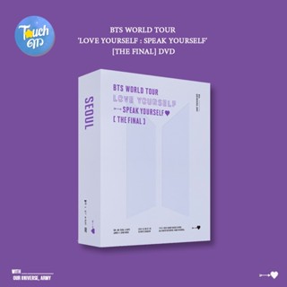 [พรีฯ] BTS WORLD TOUR ‘LOVE YOURSELF: SPEAK YOURSELF’ [THE FINAL] DVD