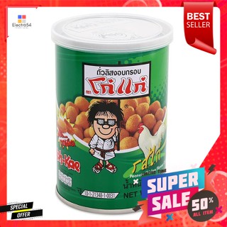 โก๋แก่ ถั่วลิสงอบกรอบ รสไก่ 105 ก.Koh-Kae Crispy Peanuts Chicken Flavor 105 g.