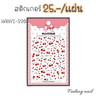 สติกเกอร์ตกเเต่งเล็บ สติกเกอร์HANYI