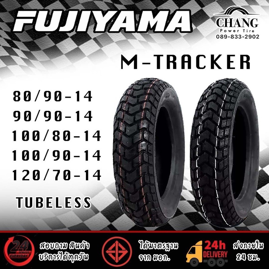 ยางนอกมอเตอร์ไซค์ แบบไม่ใช้ยางใน FUJIYAMA รุ่นM-TRACKER 80/90-14 , 90/90-14 , 100/80-14 , 100/90-14 