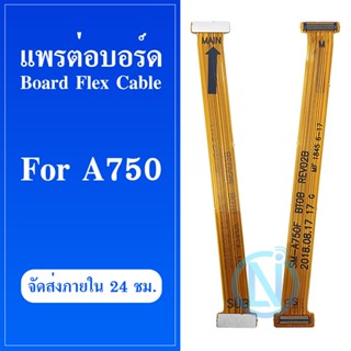 Board Flex Cable แพรต่อบอร์ด samsung A750/A7 2018 แพรต่อบอร์ดชาร์จ Samsung A750/A7 2018 แพรต่อชาร์จ A750/A7-2018