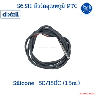 ดิคเซลล์ Dixell หัววัดอุณหภูมิ PTC PTC S6.SH Silicone -50150ํC ยาว 1.5m.