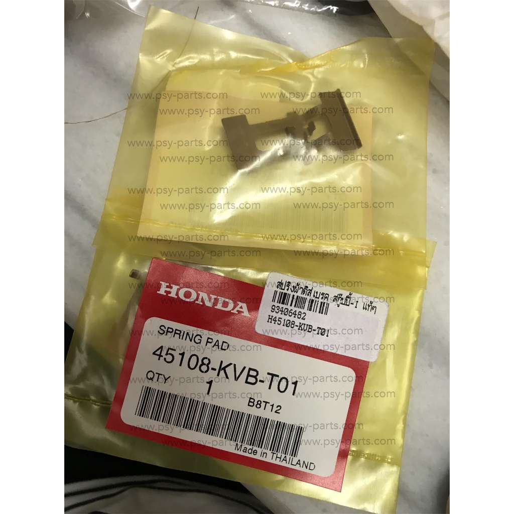 สปริงผ้าดิสก์เบรค SCOOPY-I, CLICK-I (ล้อหน้า), CLICK 125-I (ล้อหน้า), CLICK 150-I (ล้อหน้า) แท้ๆ 451