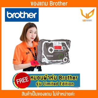 หมอนผ้าห่ม Brother รุ่น Limited Edition