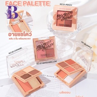 HF182 Sivanna Pocket Candy Face Palette พ็อกเก็ต แคนดี้ อายแชโดว์ 9.6กรัม